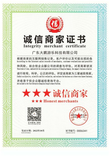 चीन Guangdong Dapeng Amusement Technology Co., Ltd. प्रमाणपत्र